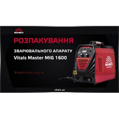 Сварочный аппарат Vitals Master MIG 1600