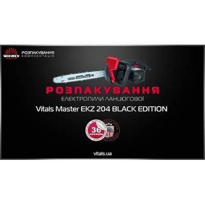 Пила электрическая Vitals Master EKZ 204 Black Edition