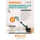 Шлифовальная подошва для шлифмашины DWS6075SL (225 мм) Sturm DWS6075SL-03