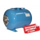 WP9700-6 Гидроаккумулятор горизонтальный 50л