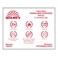 Скобы для степлера тип-53 10 × 0,7 мм 1000 шт. Vitals