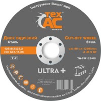 Диск отрезной 10шт. 125х0,8х22.2 Техас TA-CO125-08