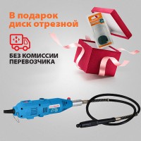 Гравер электрический BauMaster GM-2310F, гибкий вал 1м