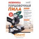 Пила торцовочная (1600 Вт, 210 мм) Sturm MS55212
