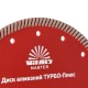 Диск алмазный Vitals Master ТУРБО-Плюс 230х22.2х10 мм