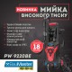 Мойка высокого давления BauMaster PW-9220BE