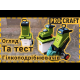 Измельчитель веток Procraft PSL2500