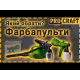 Краскопульт Procraft PSE950
