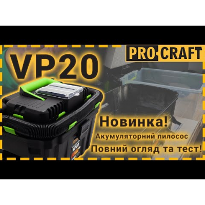 Акумуляторний будівельний пилосос Procraft VP20