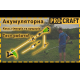 Аккумуляторная коса Procraft PTA20/2 (без АКБ и ЗУ)