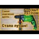 Дрель Procraft PS1350M ударная