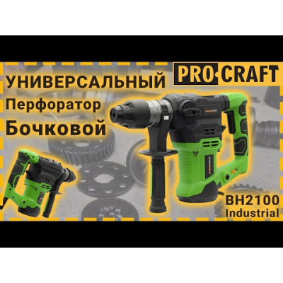 Перфоратор Procraft Industrial BH2100 NEW Бочковой