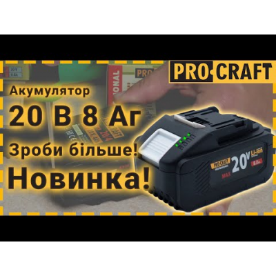 Аккумуляторная батарея Procraft Battery20/8 8 Ач