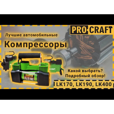 Повітряний компресор Procraft LK170