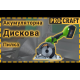 Аккумуляторная дисковая пила Procraft PCA18 (Без акб и зу)