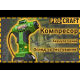 Аккумуляторный воздушный компрессор Procraft LK20 (Без АКБ и ЗУ)