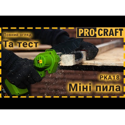 Аккумуляторная мини пила Procraft PKA18