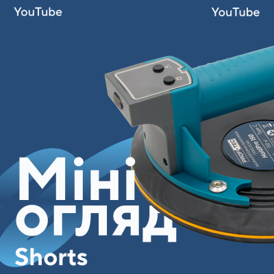 Аккумуляторная вакуумная присоска PROFI-TEC HoldPro 150 (3.7 В / 1.5 Ач, зарядное устройство)