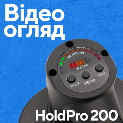Аккумуляторная вакуумная присоска PROFI-TEC HoldPro 200 (2×12 В / 1.5 Ач, зарядное устройство)