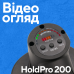 Аккумуляторная вакуумная присоска PROFI-TEC HoldPro 200 (2×12 В / 1.5 Ач, зарядное устройство)