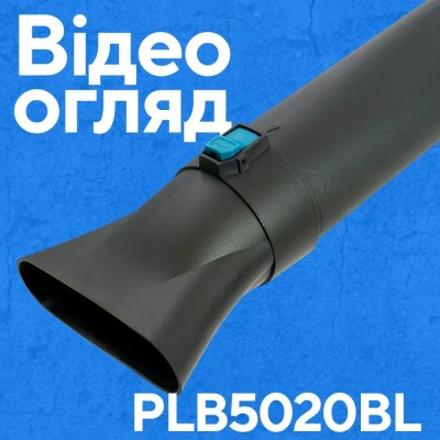 Аккумуляторная воздуходувка PROFI-TEC PLB5020BL POWERLine (1×PT2040MP (4.0 Ач), зарядное устройство)