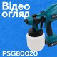 Аккумуляторный краскопульт PROFI-TEC PSG80020 POWERLine (2×PT2020MP (2.0 Aг), зарядное устройство)