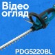 Аккумуляторный кусторез PROFI-TEC PDG5220BL POWERLine (2×PT2040MP (4.0 Ач), зарядное устройство)