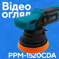 Аккумуляторная эксцентриковая полировальная машина PROFI-TEC PPM-1520CDA POWERLine (1×PT2040MP (4.0 Ач), зарядное устройство)