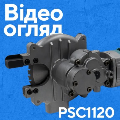 Аккумуляторный резак для арматуры PROFI-TEC PSC1120 POWERLine (2×PT2040MP (4.0 Ач), зарядное устройство)