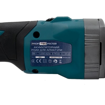 Аккумуляторный резак для арматуры PROFI-TEC PSC1120 POWERLine (2×PT2040MP (4.0 Ач), зарядное устройство)