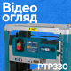 Рейсмусовый станок PROFI-TEC PTP330