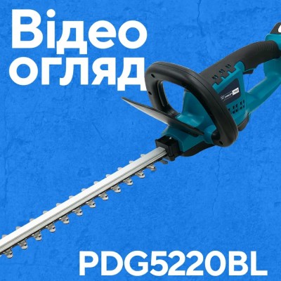 Аккумуляторный кусторез PROFI-TEC PDG5220BL POWERLine (без аккумулятора и зарядного устройства)