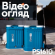 Аккумуляторный опрыскиватель PROFI-TEC PS1610 (12 В / 8.0 Ач, зарядное устройство)