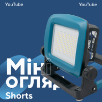 Аккумуляторный прожектор с режимом красного освещения PROFI-TEC PT3100G POWERLine (без аккумулятора и зарядного устройства)