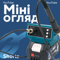 Аккумуляторный гибридный паяльник PROFI-TEC RD-T12 POWERLine (без аккумулятора и зарядного устройства)