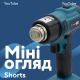 Аккумуляторный фен PROFI-TEC DHG550PT POWERLine (без аккумулятора и зарядного устройства)