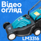 Электрическая газонокосилка PROFI-TEC LM3316 COMFORT