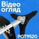 Аккумуляторная коса PROFI-TEC PGT9520 POWERLine (1×PT2040VX (4.0 Ач), зарядное устройство)