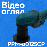 Аккумуляторная эксцентриковая полировальная машина PROFI-TEC PPM-8012SCP Set (1×PT1225 (2.5 Ач), зарядное устройство)