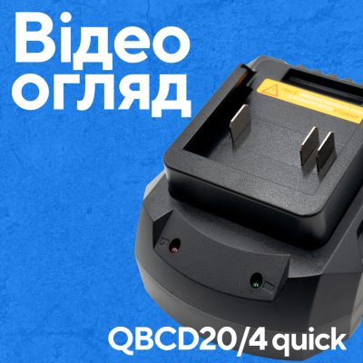 Зарядное устройство PROFI-TEC QBCD20/4 quick