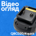 Зарядное устройство PROFI-TEC QBCD20/4 quick