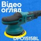 Аккумуляторная эксцентриковая полировальная машина PROFI-TEC DPO1515BL POWERLine (1×PT2040MP (4.0 Ач), зарядное устройство)