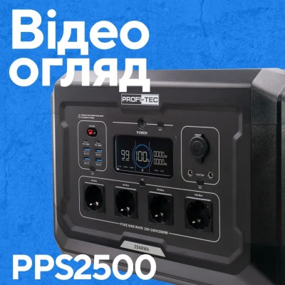 Портативная зарядная станция PROFI-TEC PPS2500 LiFePO₄ (2500 Вт, батарея 2048 Вт⋅ч)
