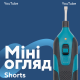 Набор для ремонта деревянных полов, ламината и плитки PROFI-TEC PRK312 Set