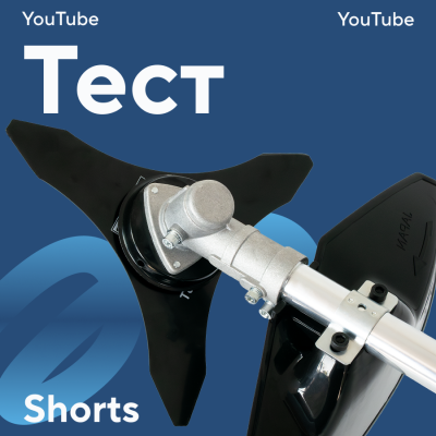 Аккумуляторная коса PROFI-TEC PGT9520 POWERLine (без аккумулятора и зарядного устройства)