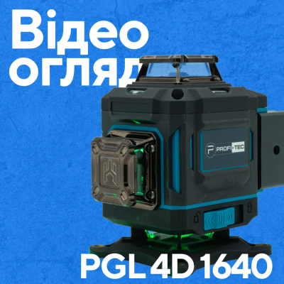 Лазерный нивелир PROFI-TEC PGL 4D 1640 (40 м, 16 линий, зеленый луч)