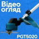 Аккумуляторный триммер PROFI-TEC PGT5020 POWERLine (2×PT2015HL (1.5 Ач), зарядное устройство)