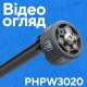 Аккумуляторная мойка высокого давления PROFI-TEC PHPW3020 POWERLine (без аккумулятора и зарядного устройства)