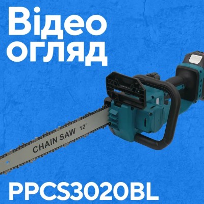 Аккумуляторная цепная пила PROFI-TEC PPCS3020BL POWERLine (1×PT2040MP (4.0 Ач), зарядное устройство)