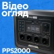 Портативная зарядная станция PROFI-TEC PPS2000 LiFePO₄ (2000 Вт, батарея 1024 Вт·ч)